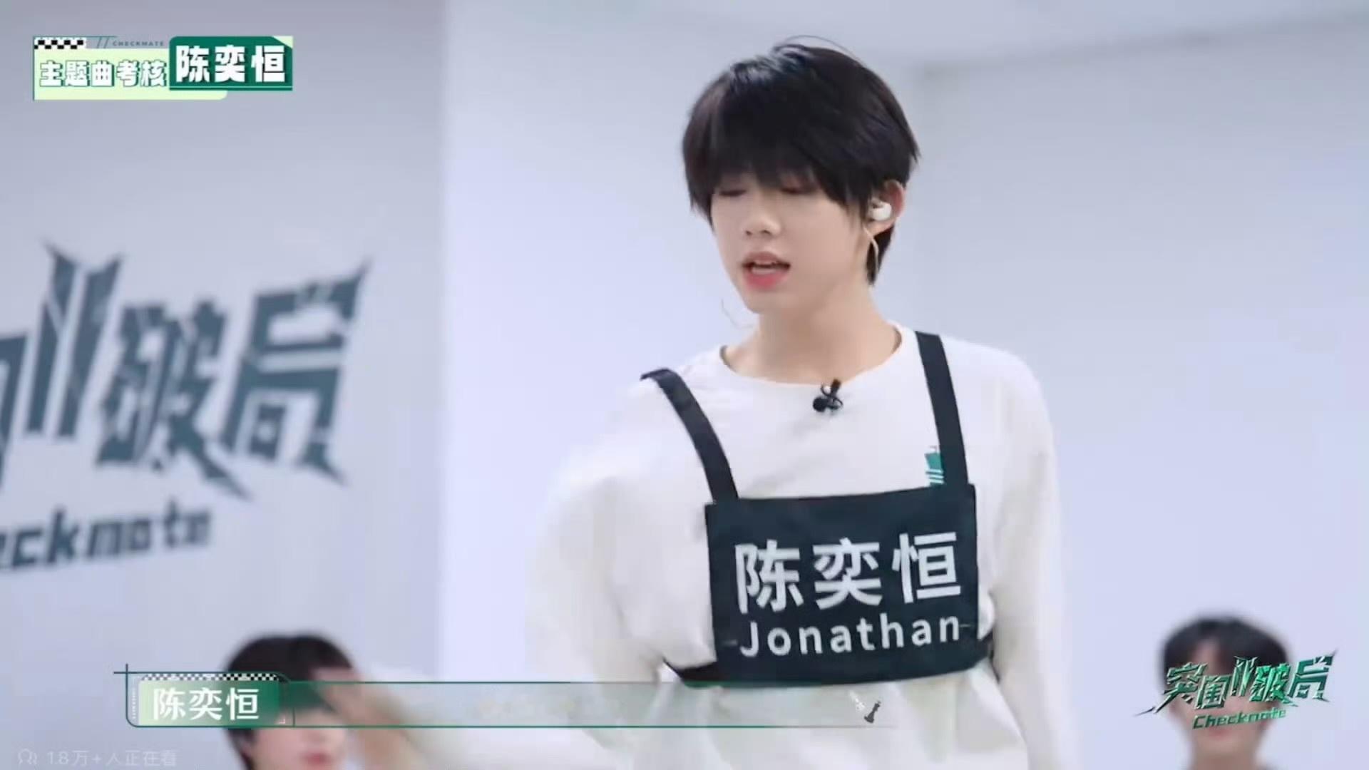 陈奕恒考核临场发挥能力陈奕恒临场发挥能力真的很强 期待小哼哼突围的表现💜