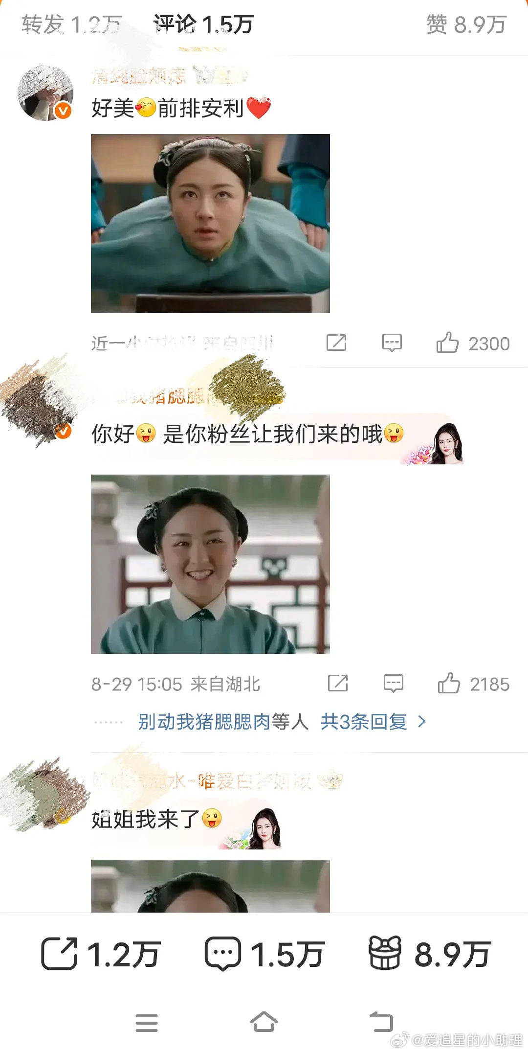 白鹿和李兰迪俩家怎么打起来了？李兰迪本人微博被屠了[吃瓜]李兰迪 喀什的风教我跳