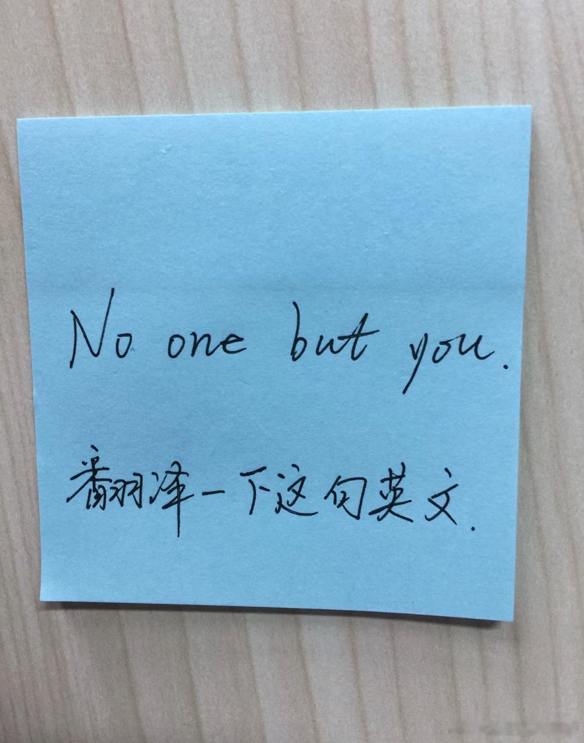 用你的英语水平翻译这句话 ​​​