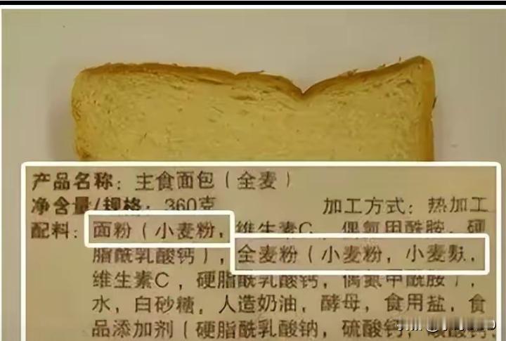 央视撕开假全麦面包：20块买的"健康"，是焦糖色素染出来的
·
清晨便利店，穿运