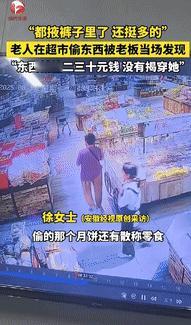 “白嫖成功了？”一老人进入超市后，把月饼和散称零食全掖裤子里了，老板通过监控看到