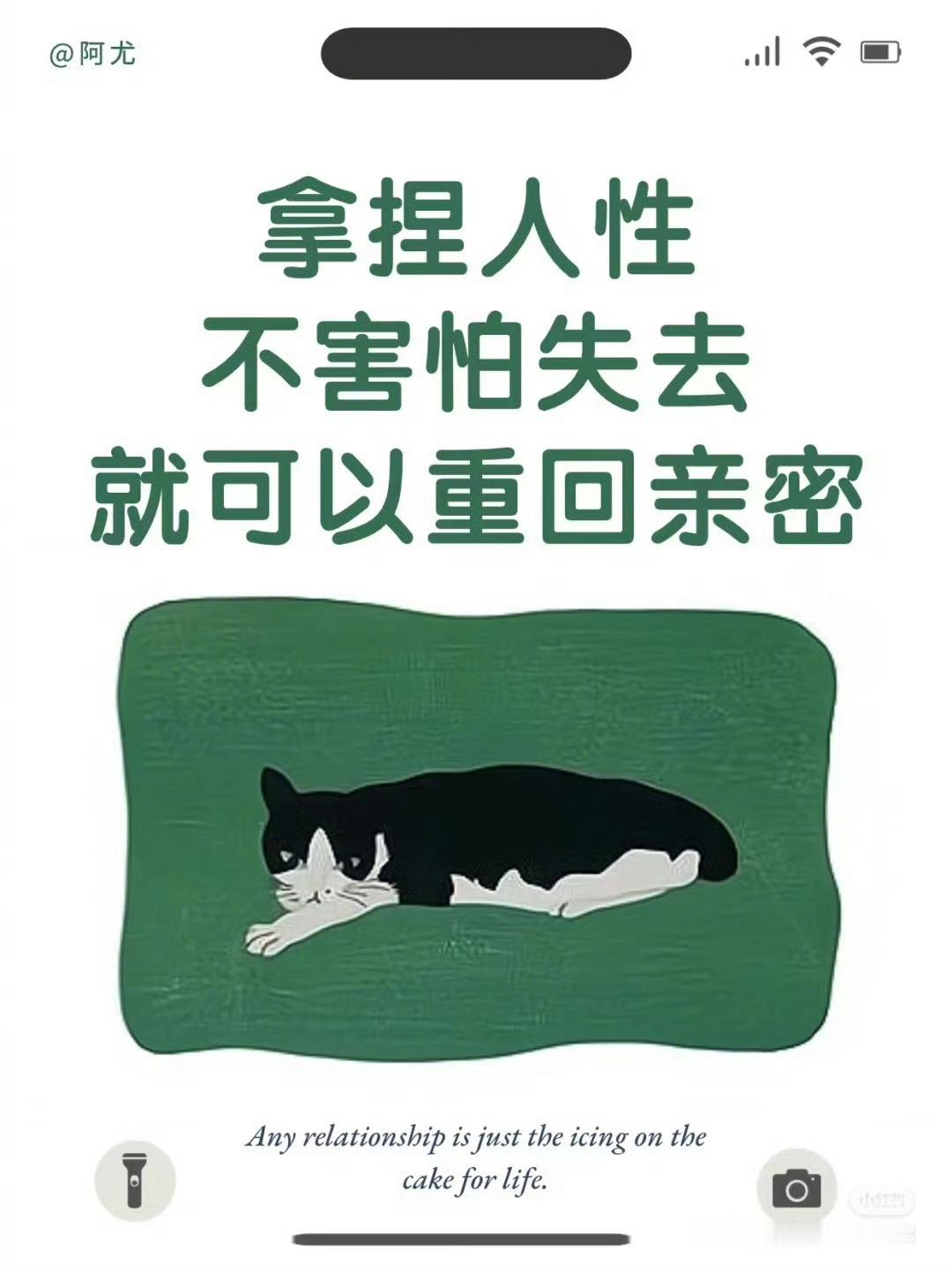 拿捏人性，不害怕失去，就可以重回亲密 ​​​