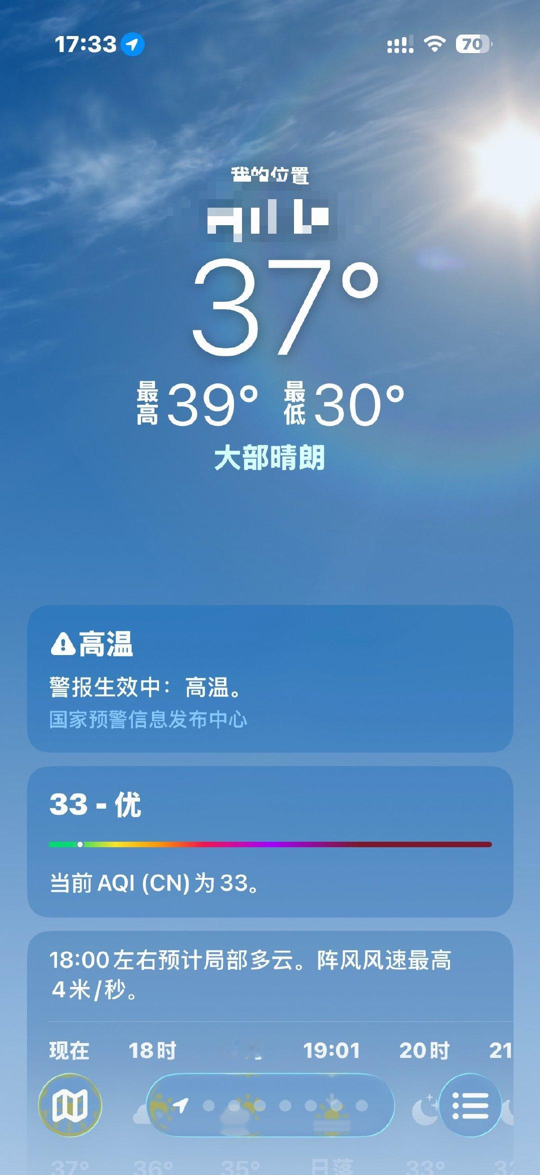 这天气 热得是不是有点过分了