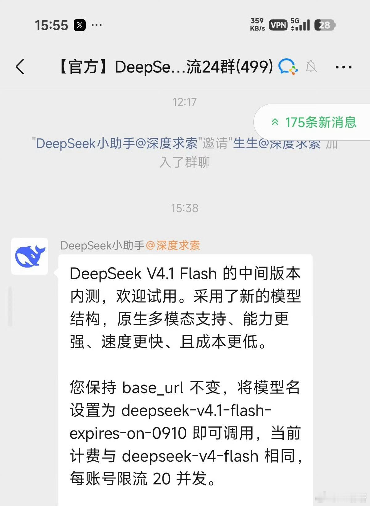 DeepSeekV4.1Flash发布我平时经常用大模型看截图、解读各类表格，看
