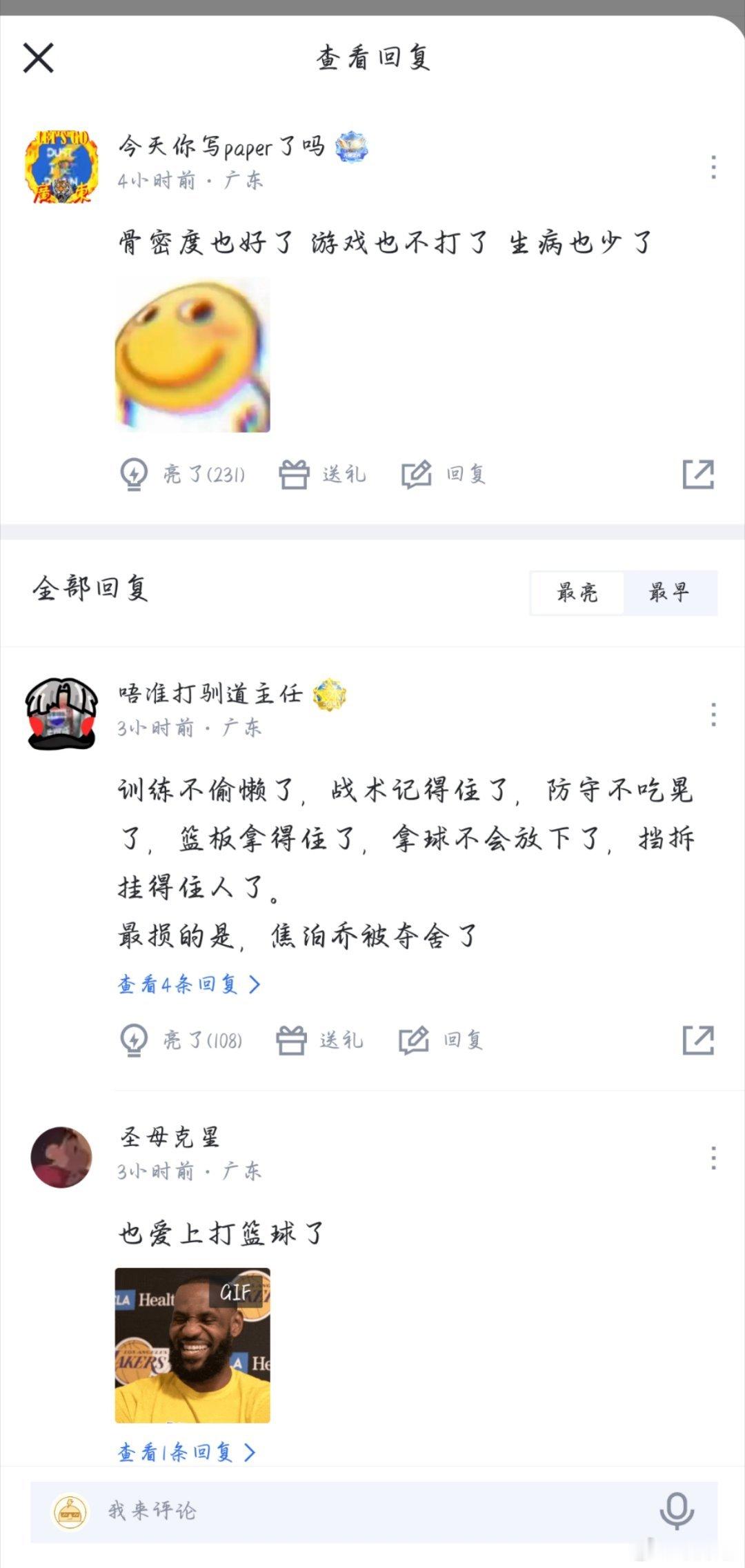 虎扑上的球迷调侃当时杜峰说徐昕的语录还是挺有意思的