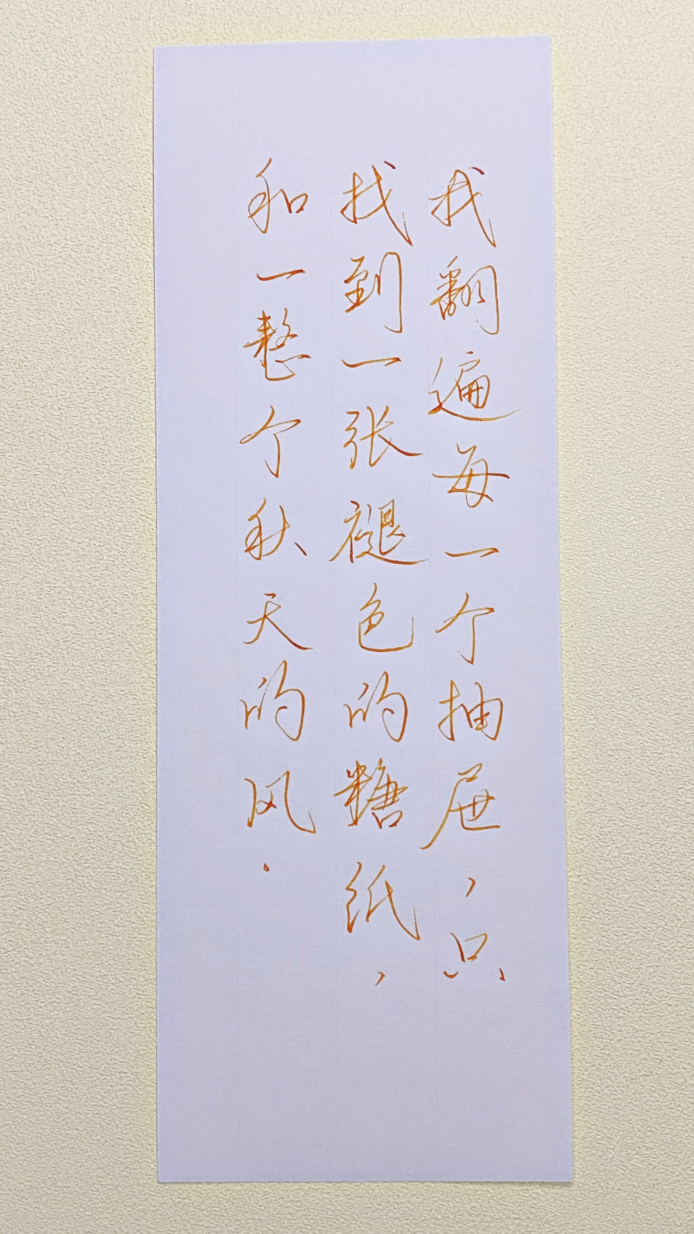 今日作业（2026.9.21）我翻遍每一个抽屉，只找到一张褪色的糖纸和一整个秋天