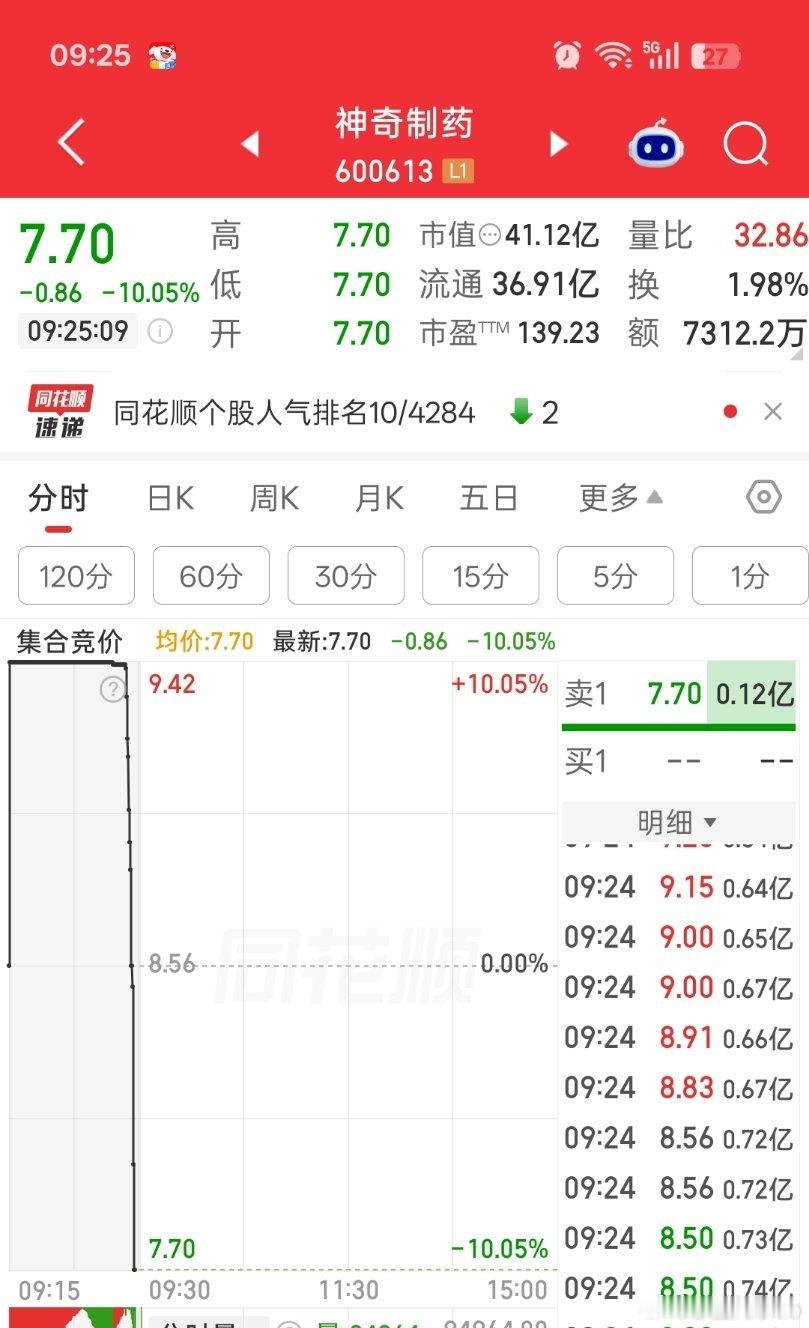 你见过失传已久且从天而降的掌法吗？ 