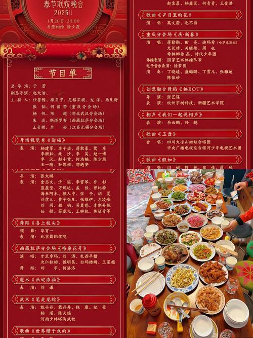 2月16日下午，央视正式官宣《2026年春节联欢晚会》节目单！今晚8点，总台春晚