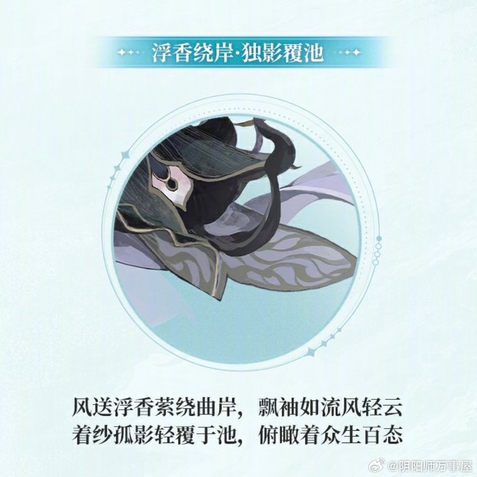 #阴阳师手游[超话]# 七月版本爆料中指向性明确的还有两款百绘罗衣皮肤——帝释天