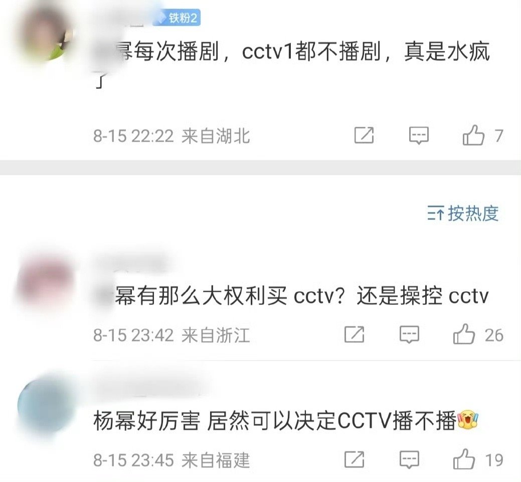 看的出生万物口碑好、剧太爆、收视率高到棉被芬不知道怎么黑了，棉被芬要不要回忆一下