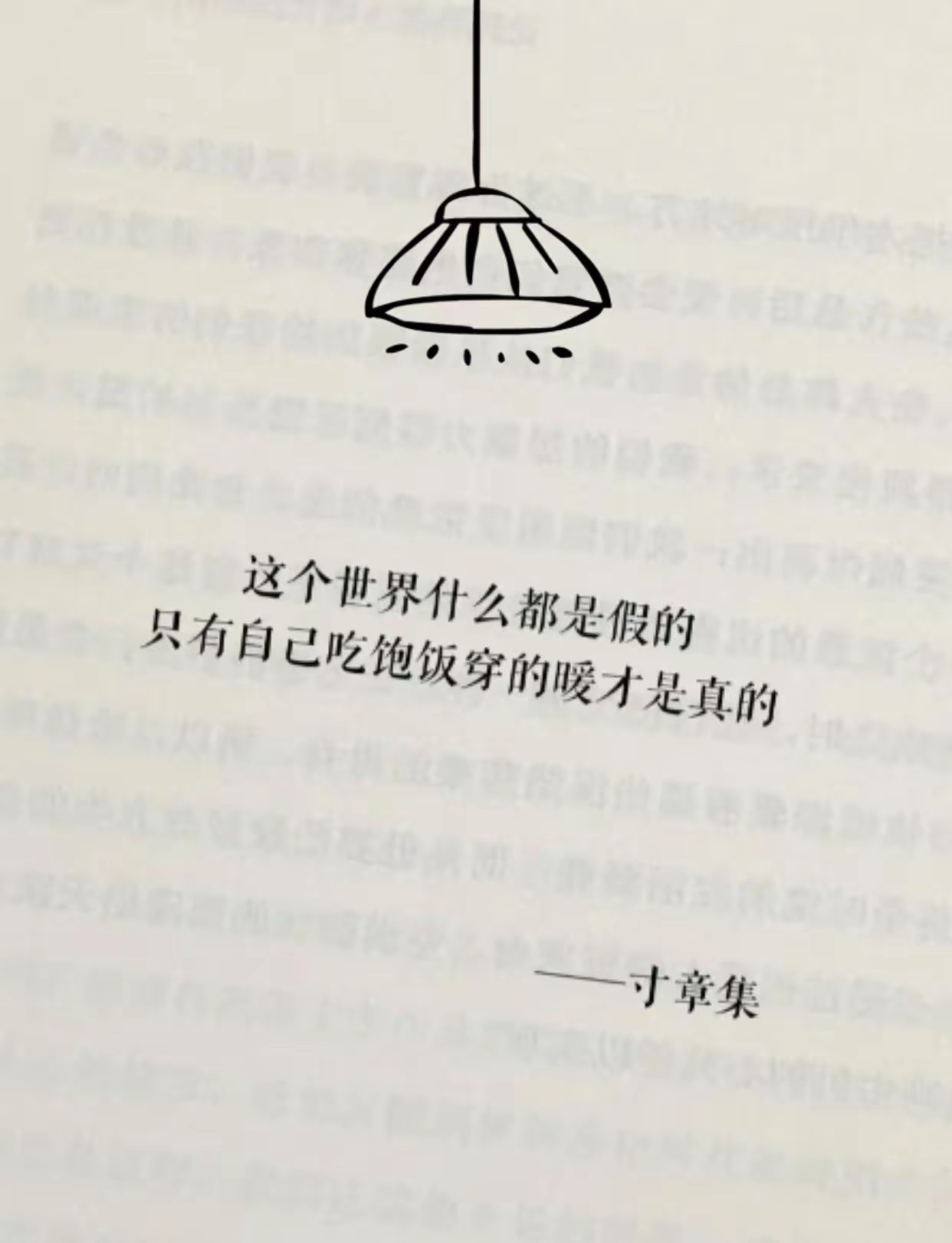 被一句话戳中内心，久久回味你是被哪句话触动到了 ​​​