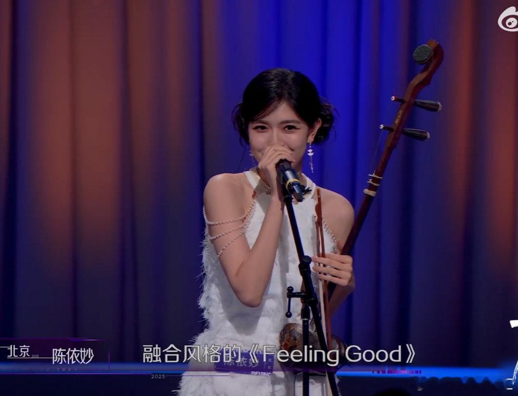 用国风的方式打开英文歌《Feeling Good》被二胡“魔改”后，网友：这旋律
