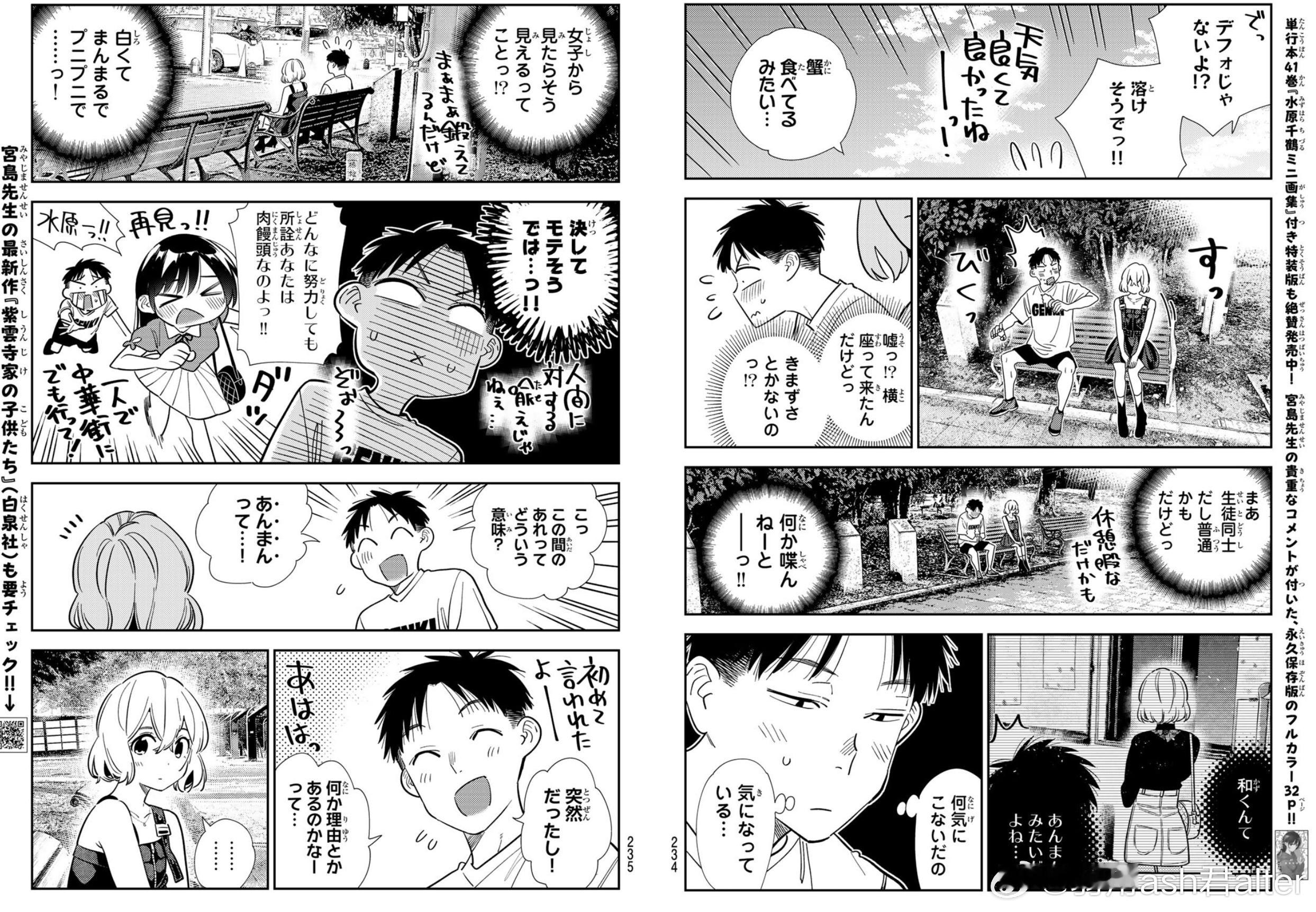 坏女人这会动心了开始各种小动作你也开始表演纯情是吧，或者说这才是真实的麻美 