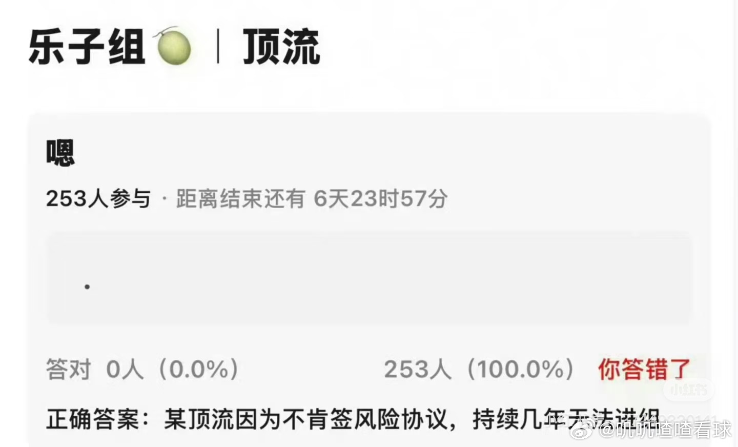 曝某顶流持续几年无法进组是顶流，不进组还是持续几年都无法进组，这得是多大的过错啊