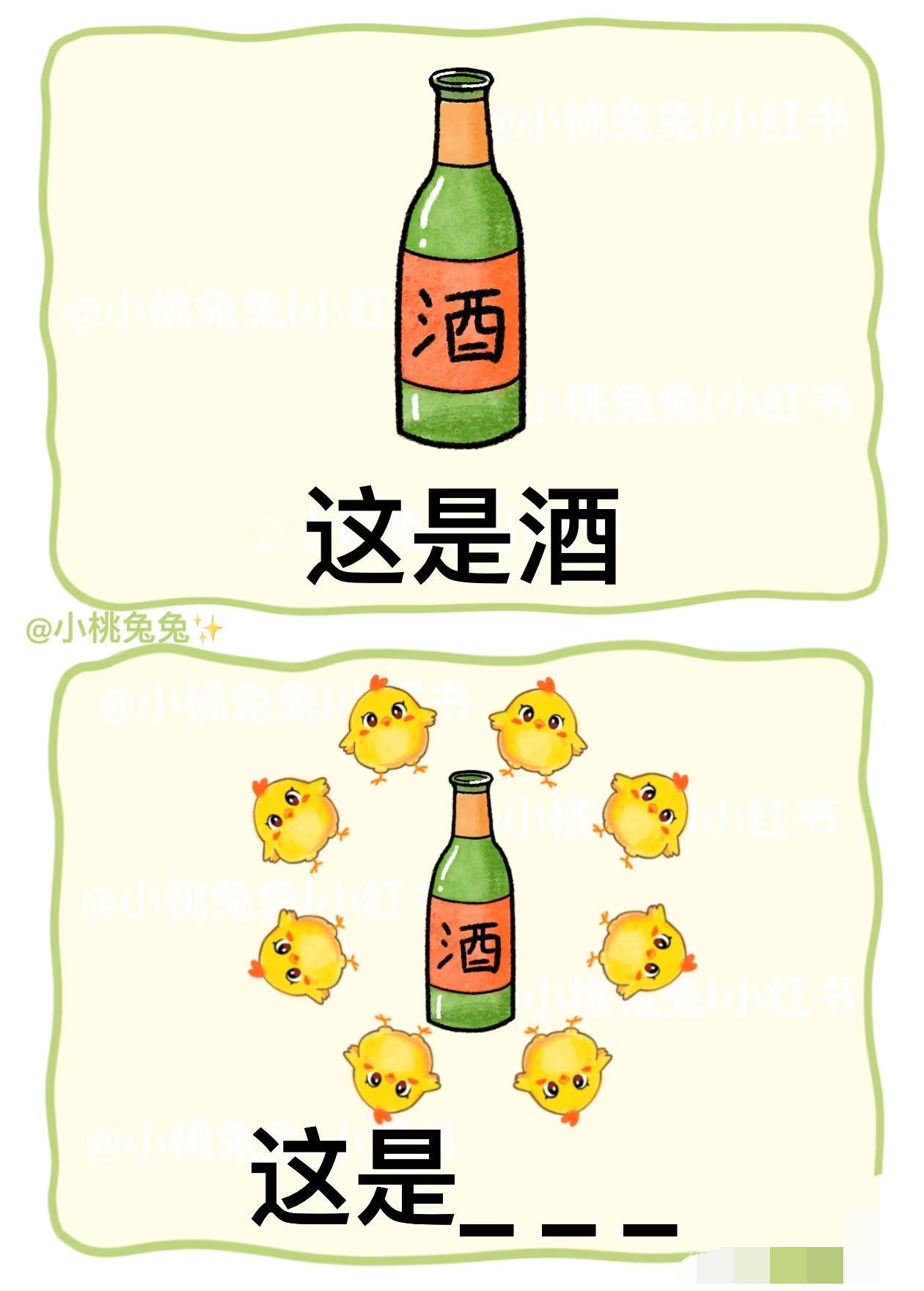 原创插画＃谐音梗 抽象 脑洞大开 搞笑 团建游戏 挑战＃冷笑话有点离谱但 漫画