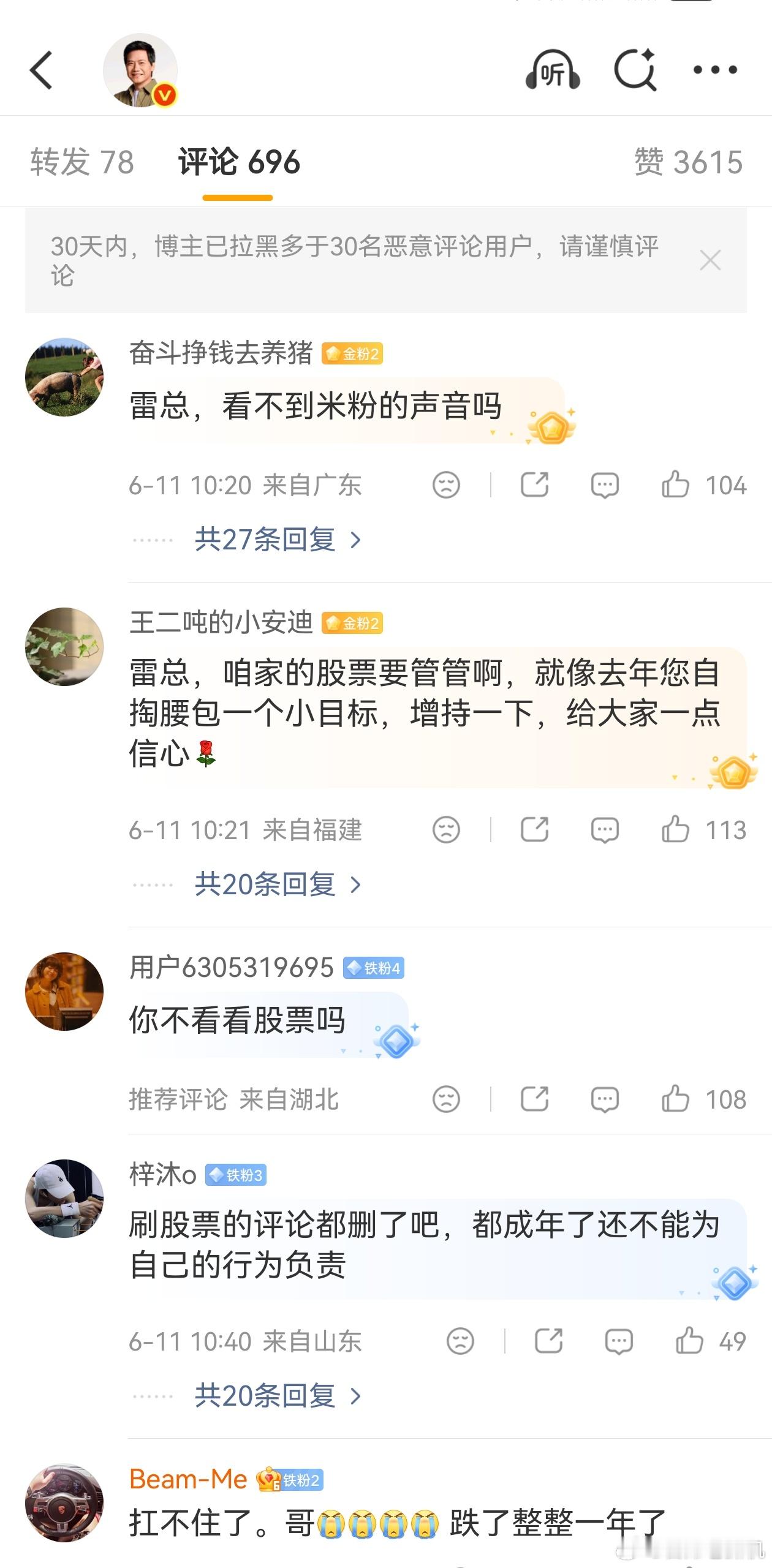 评论区乱带节奏、乱黑车企的，确实要不断拉黑！不能让黑子们，毁了一片大好的局面！ 
