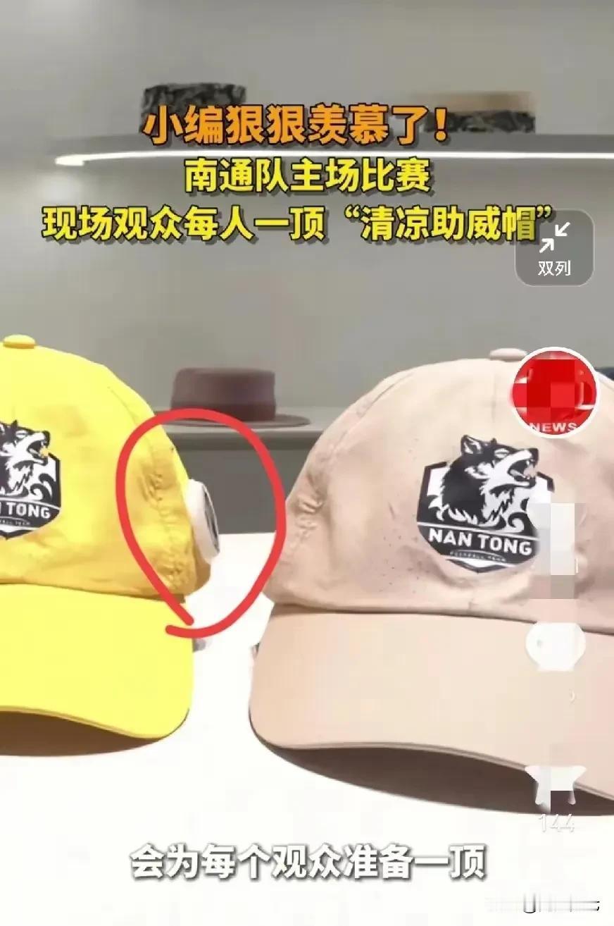 南通对宿迁的比赛球票你抢到了没？
两周没比赛，虽然在在中考高考赛场依旧是妥妥学霸