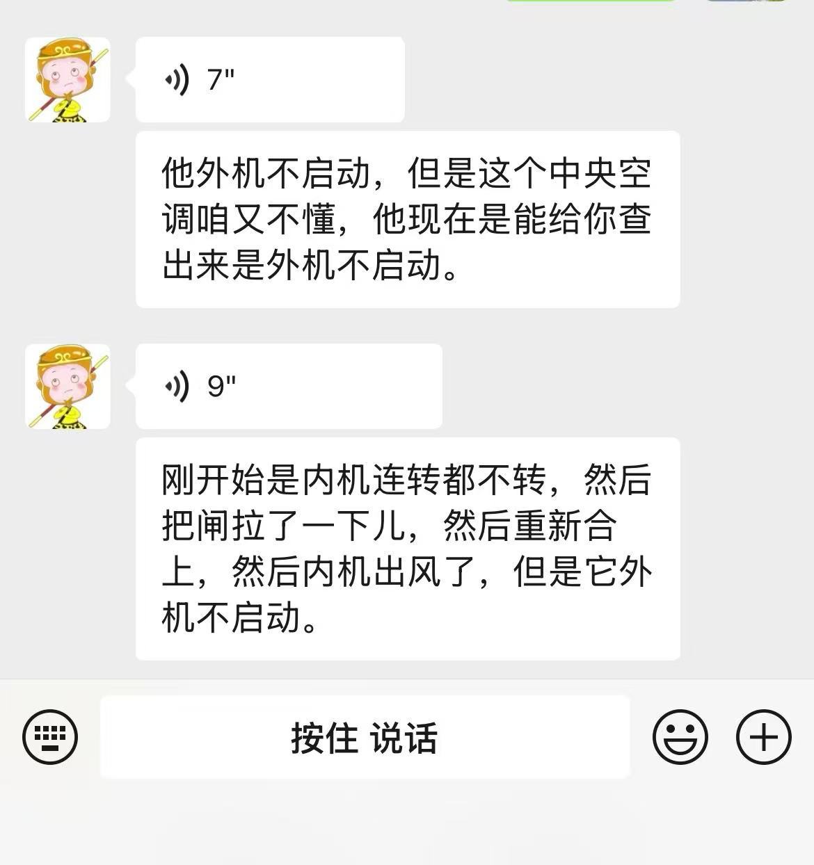 这两天租客反馈中央空调坏了问了一下大金售后维修要2100想了想，还不如直接买一台
