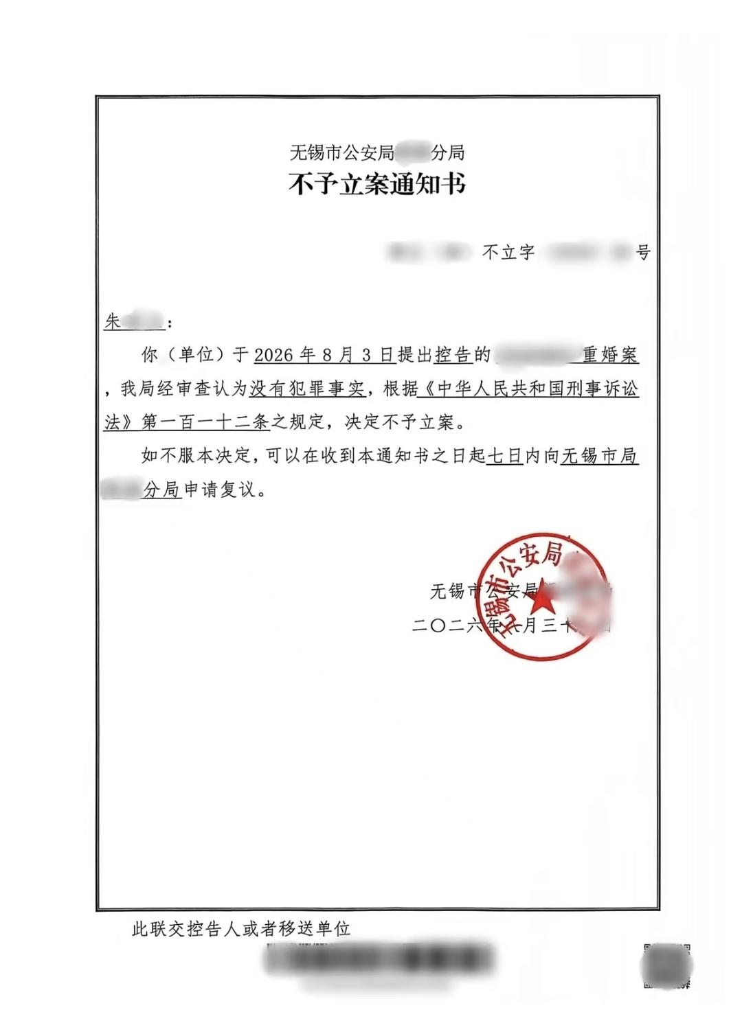 “丈夫与第三者做试管婴儿”案最新进展:控告重婚罪未获警方立案