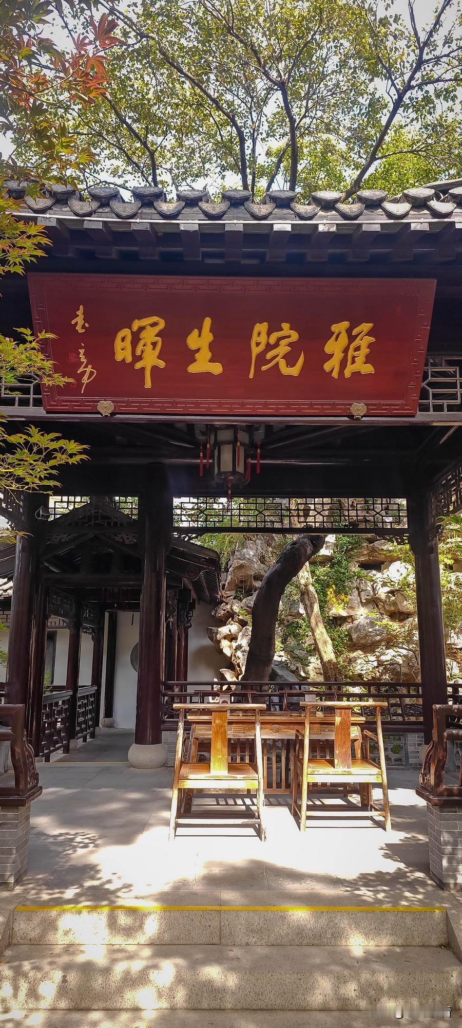 扬州杭集涵碧园，是国家3A级旅游景区，依循扬州传统造园技艺，融明清“移步换景”智