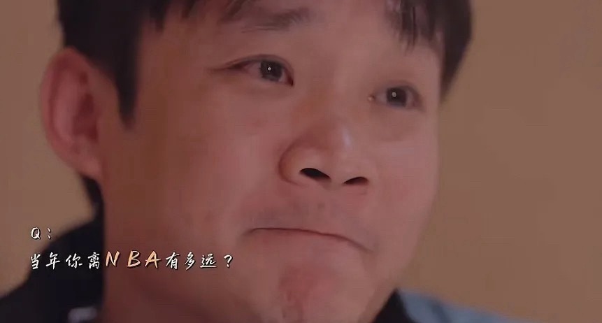 前CBA球员丁彦雨航在个人社媒回应网友，谈到当年离NBA有多远的话题，做出回应。