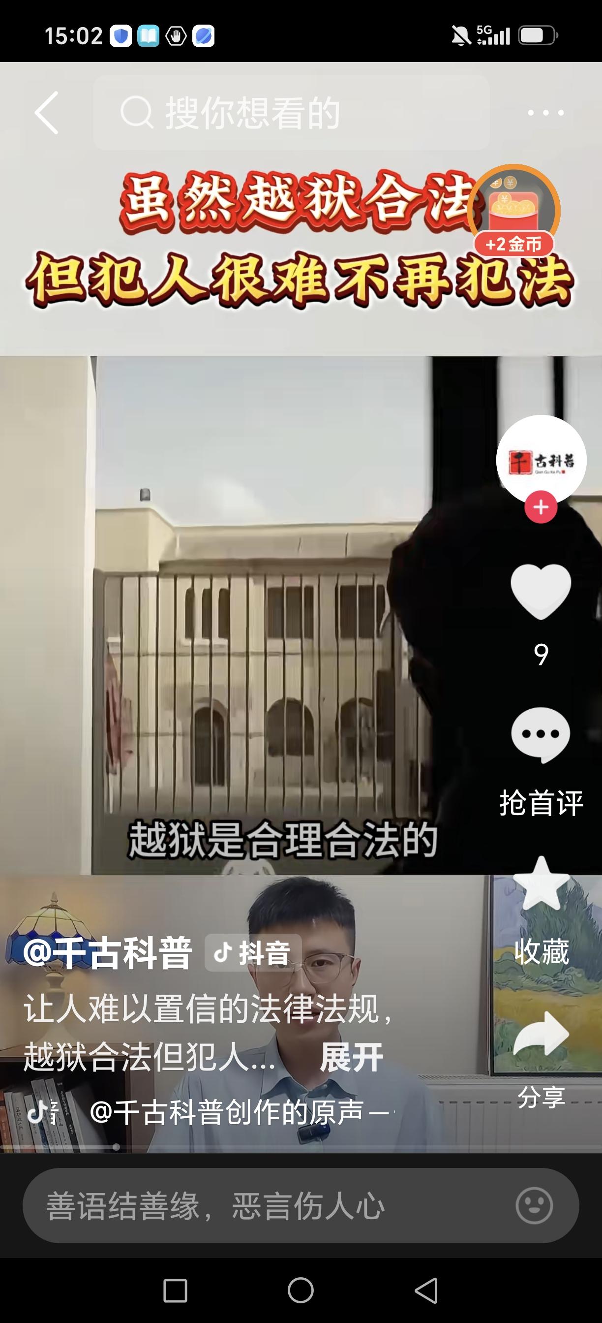 奇葩世界4
奥地利：
单纯越狱本身不违法

法律认为追求自由是人的本能，如果你只