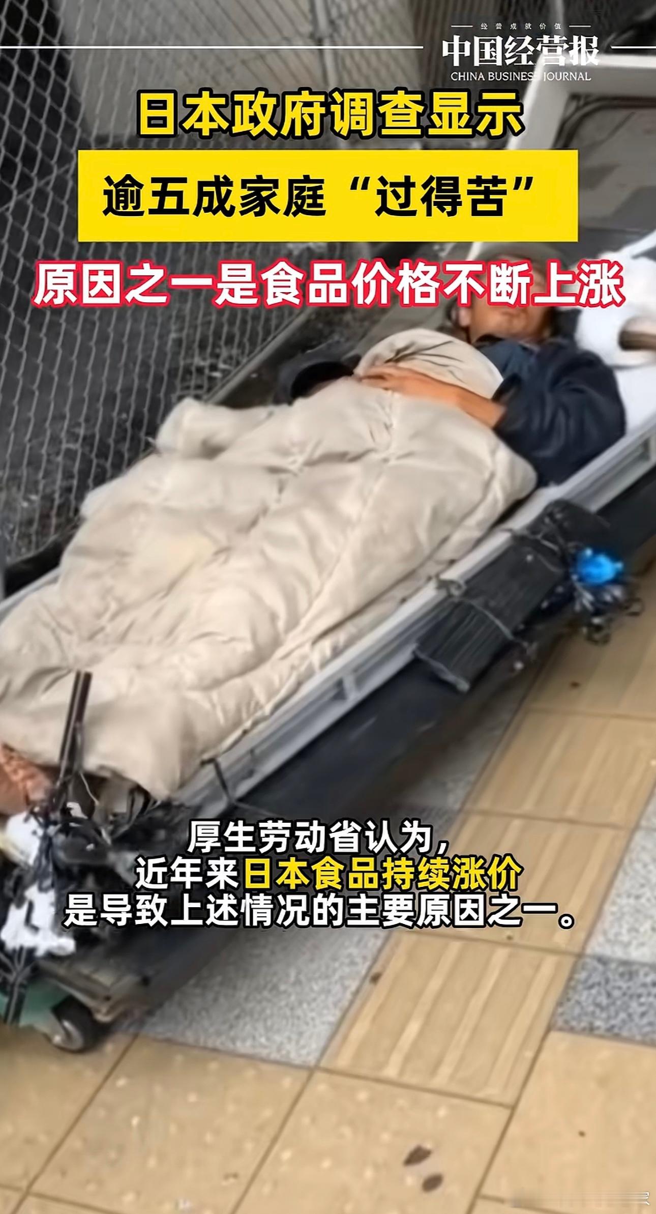 小日本完了：五成家庭过得苦，其中非常苦23.2%、比较苦32.2%；养娃的家庭也