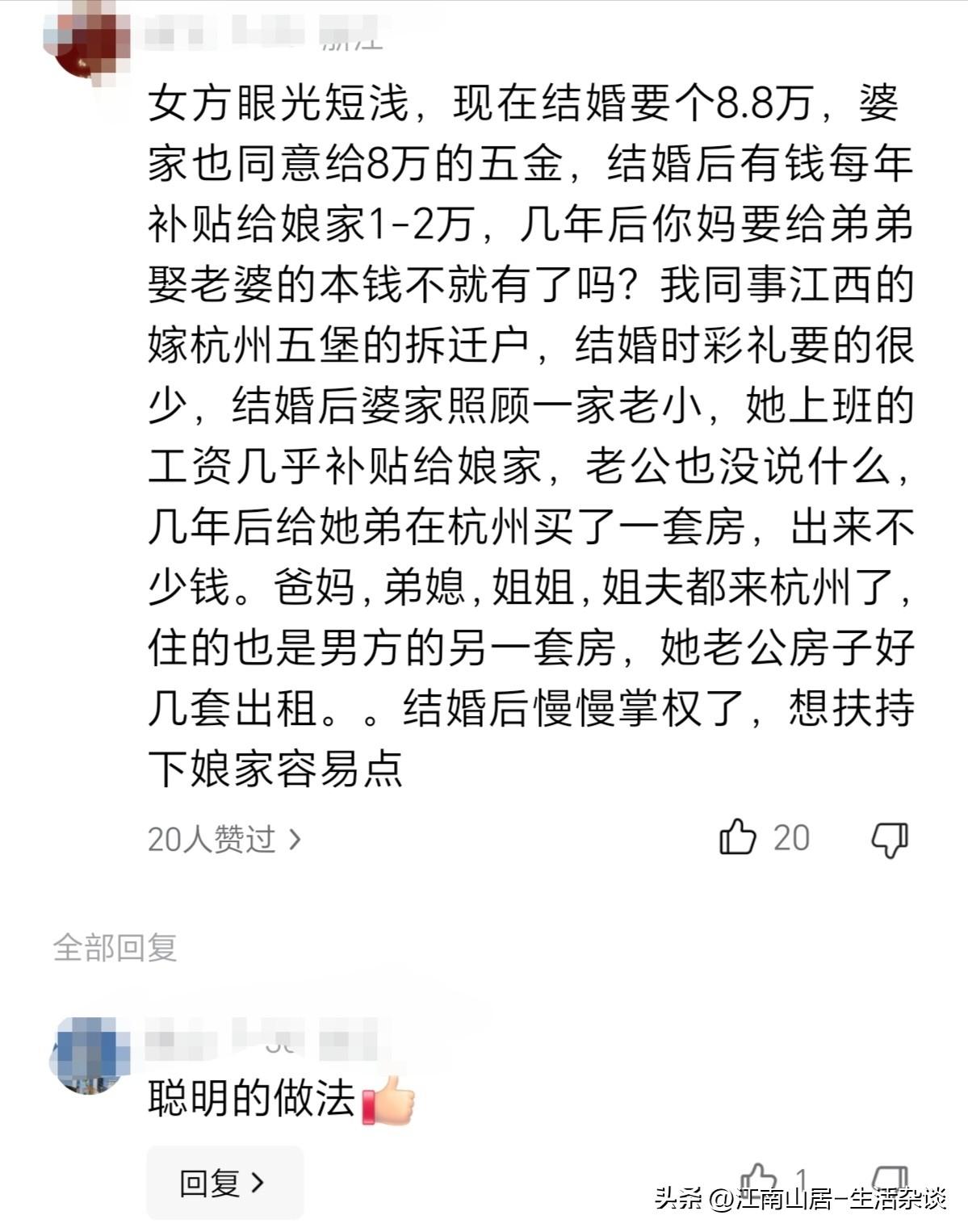 确实女方目光短浅，还是目光长远，从要彩礼的时候，就可以体现出来。特别是女方条件差