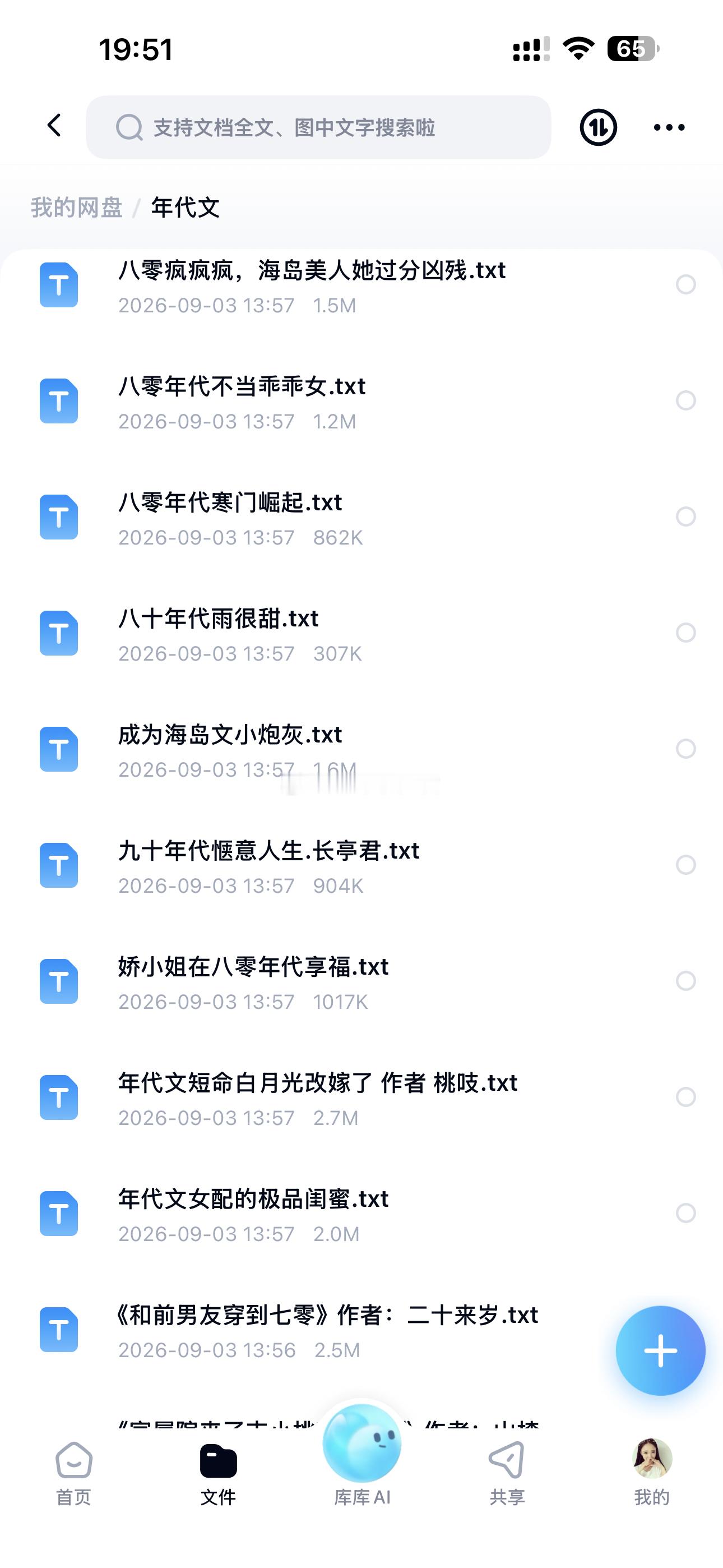 小说资源铺[超话]   [喵喵]小说txt分享[超话][求关注]推文[超话][打