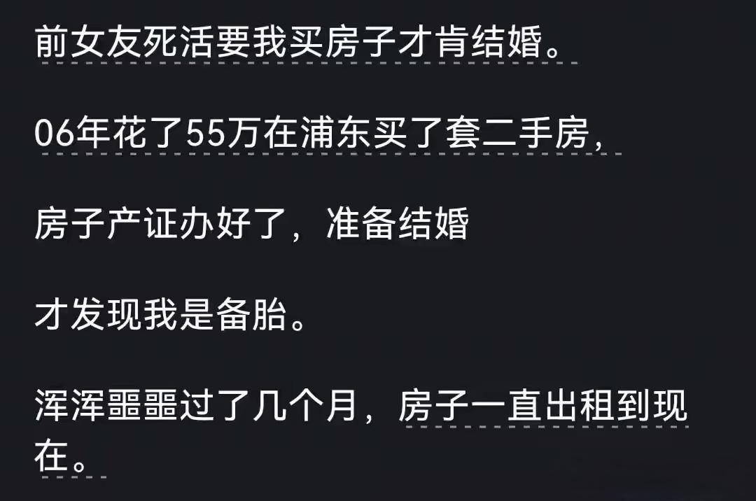 所以说，男人的成功离不开女人。要不是女人逼他买房，他现在也不会成为拥有千万资产的