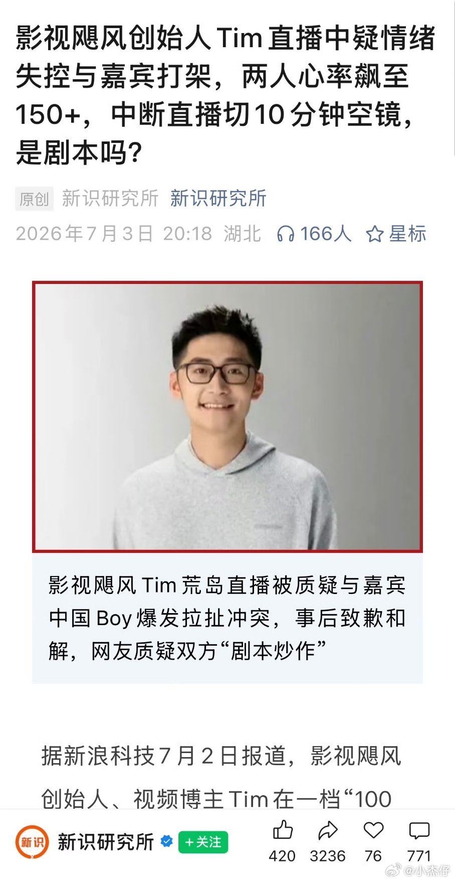 这可是头部，而且Tim一直温文尔雅，我对他的印象感觉停留在谦逊内敛派，不至于搞这
