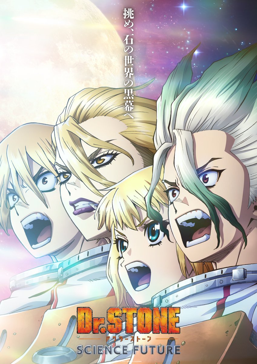 【壁姐姐的资讯箱】电视动画《Dr.STONE 石纪元 SCIENCE FUTUR