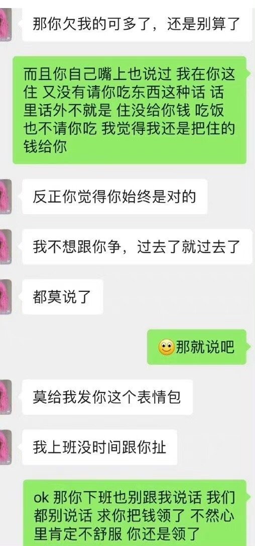 不要去朋友那借住 