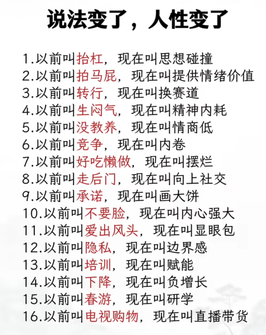 以前叫街留子，现在叫网红，都变得高大上了？ 