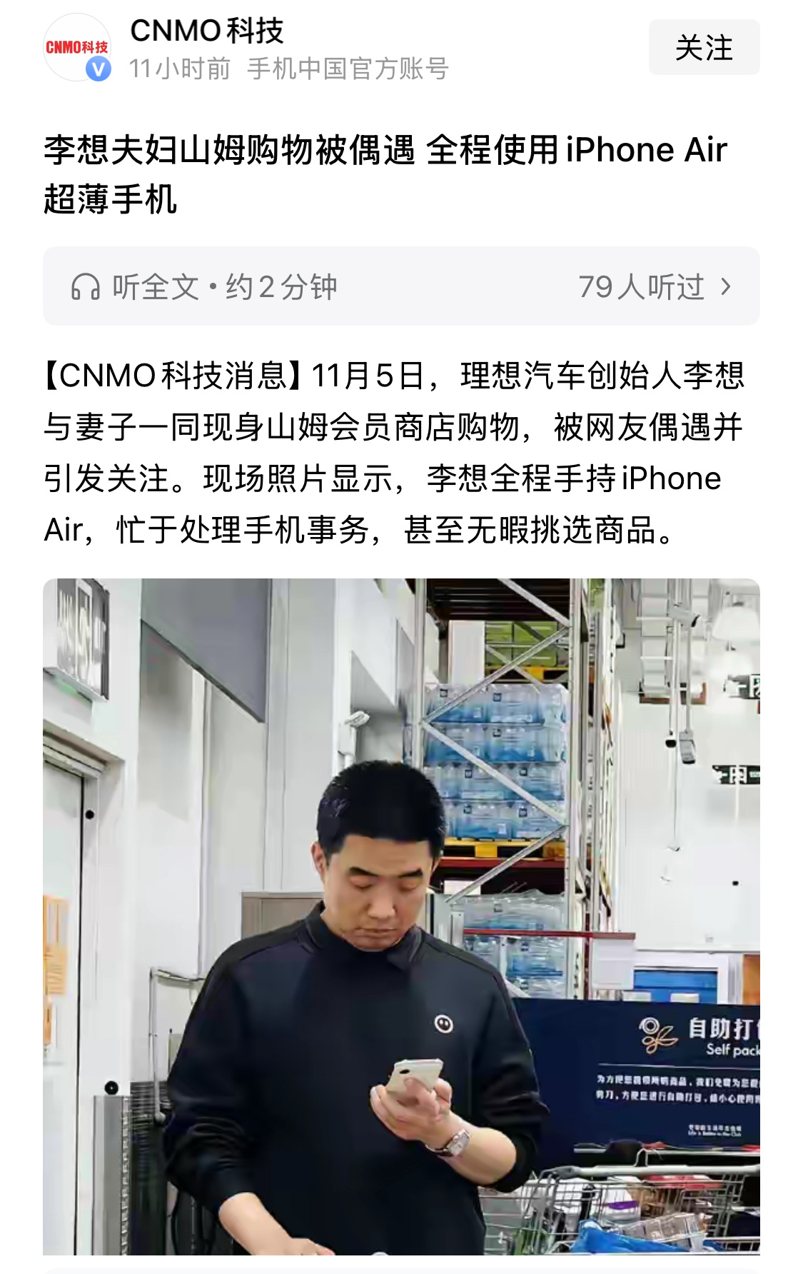 这么看，iPhone Air好像一点也不小众。 ​​​