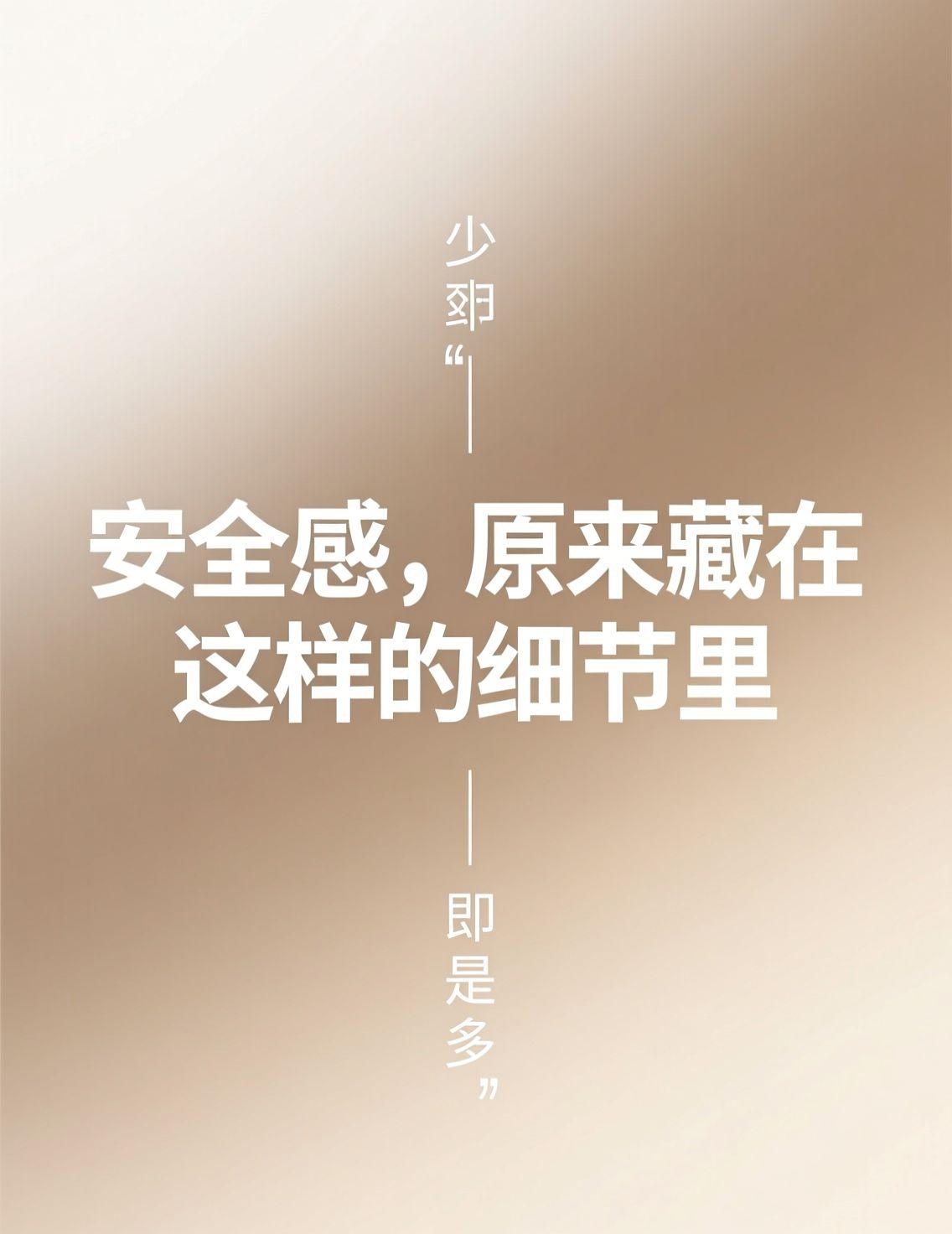 最近关于酒店隐私的讨论，让人再次审视“安全感”的来源。它不只关乎物理空间的隐蔽性