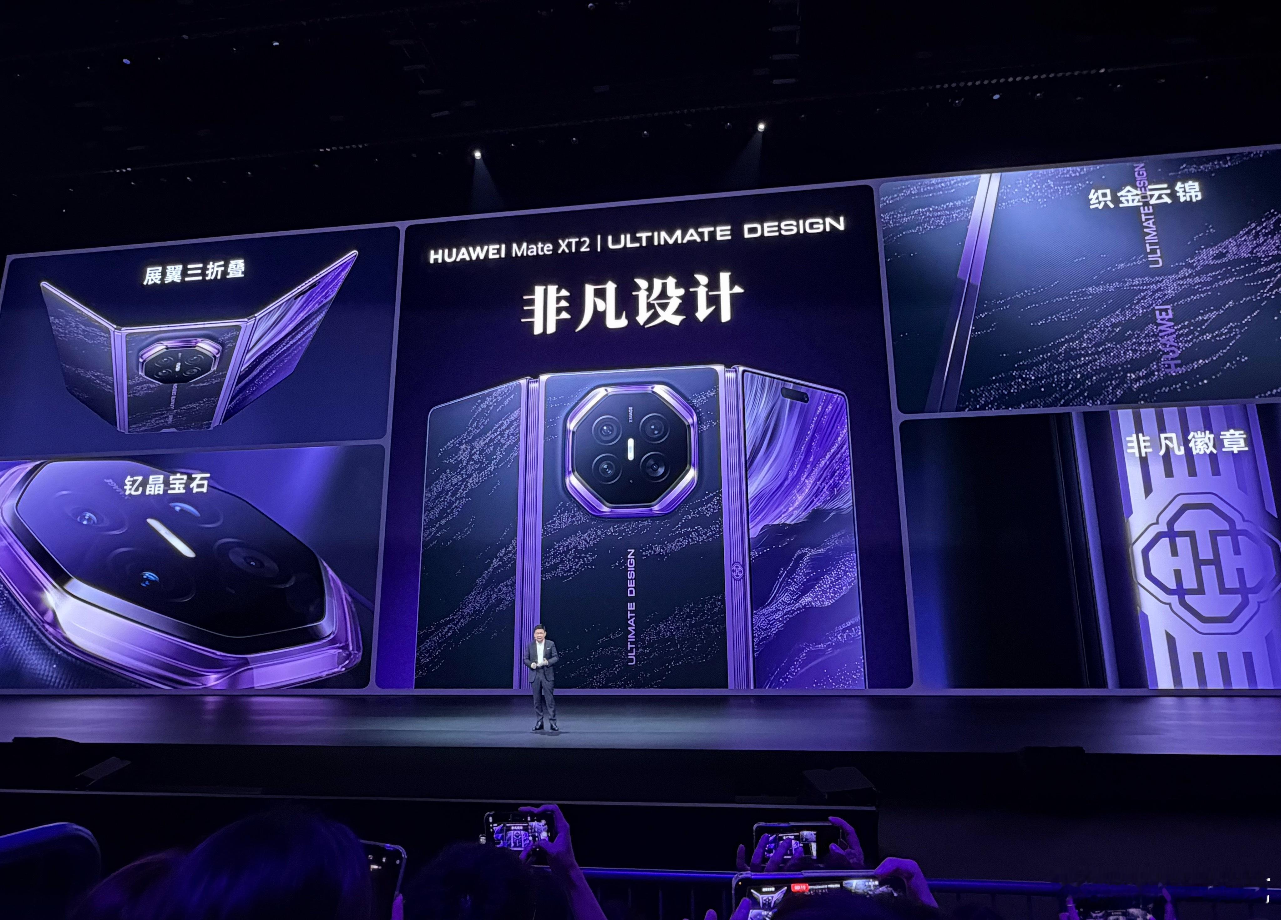 华为展翼三折叠搭载超可靠玄武架构不得不说华为Mate XT 2 非凡大师这套超可