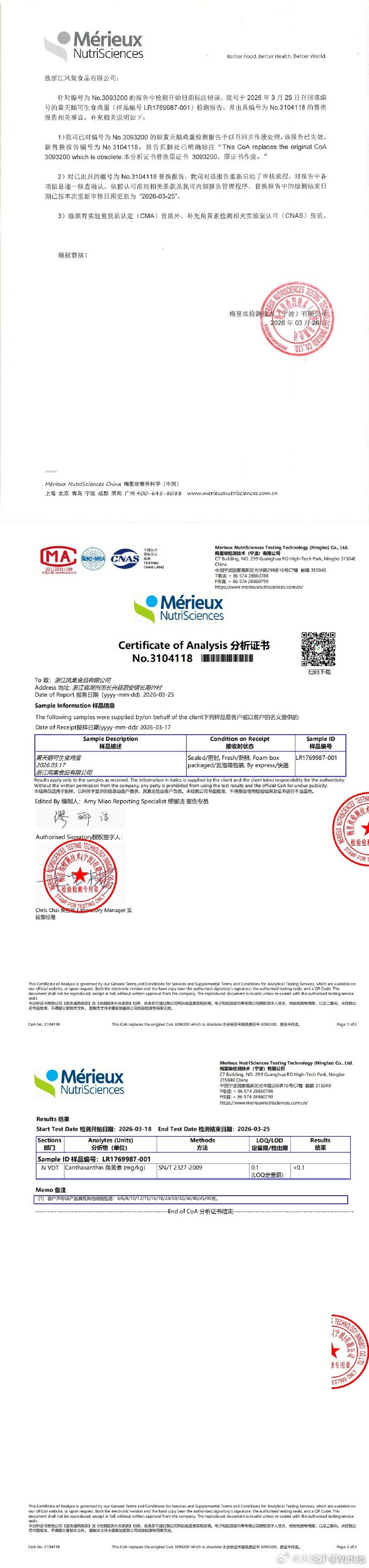 【黄天鹅道歉】黄天鹅致歉 3月26日，再度发文：有细心网友发现，我司发布的由梅里