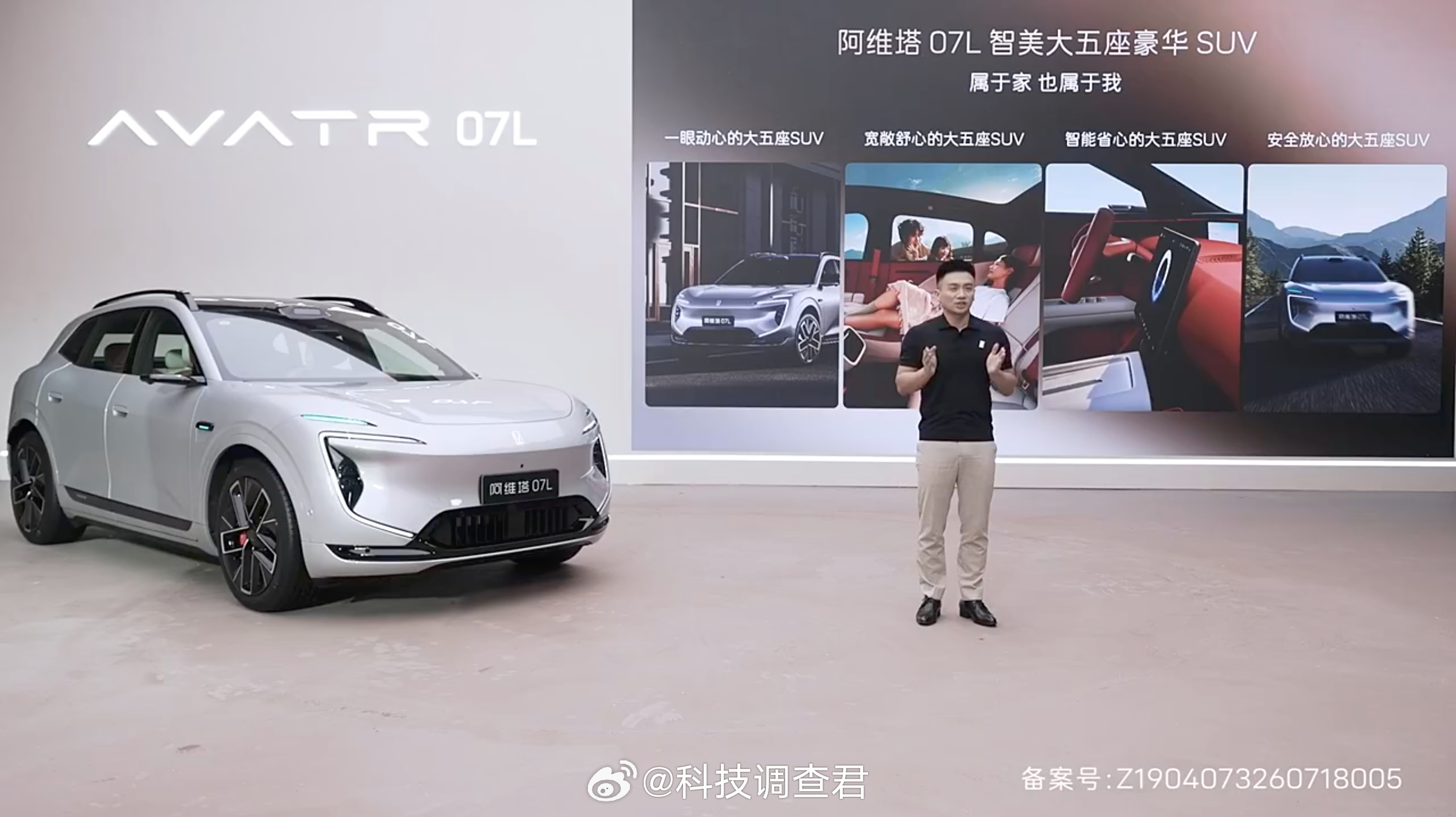 阿维塔07L智美豪华大五座SUV整体沿用阿维塔品牌未来科技美学，拥有弦月银、漠白