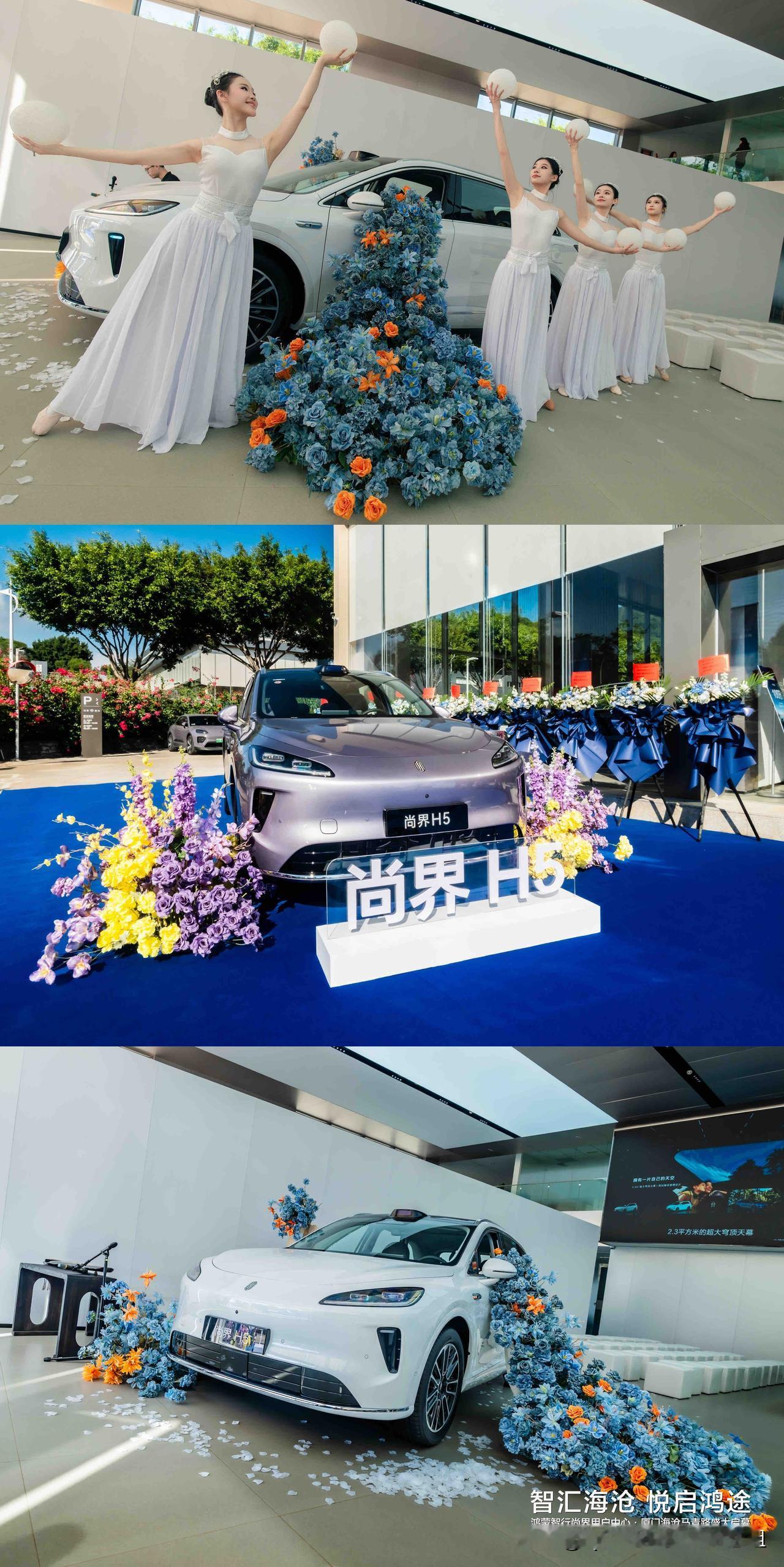 智汇海沧  悦启鸿途
鸿蒙智行尚界用户中心·厦门海沧马青路
开业盛典  盛大启幕