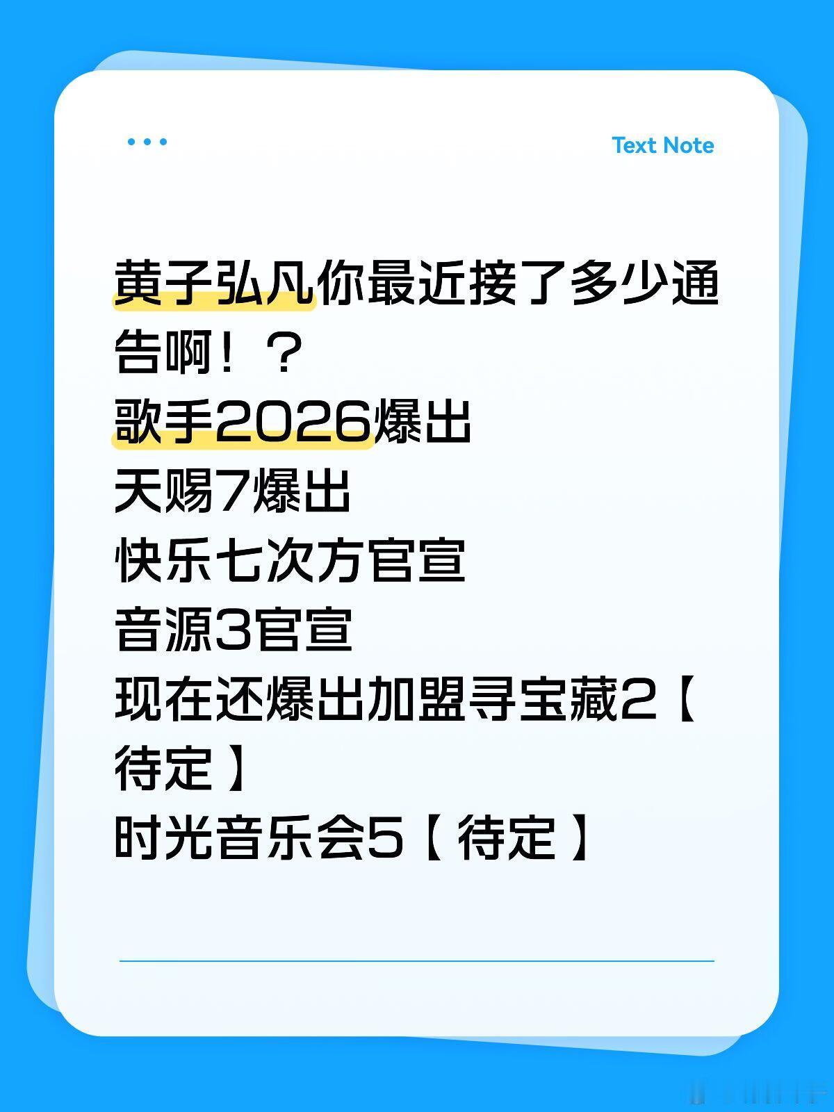 黄子弘凡你又要内卷吗前面几个已经有图了，后面两个还是待定 