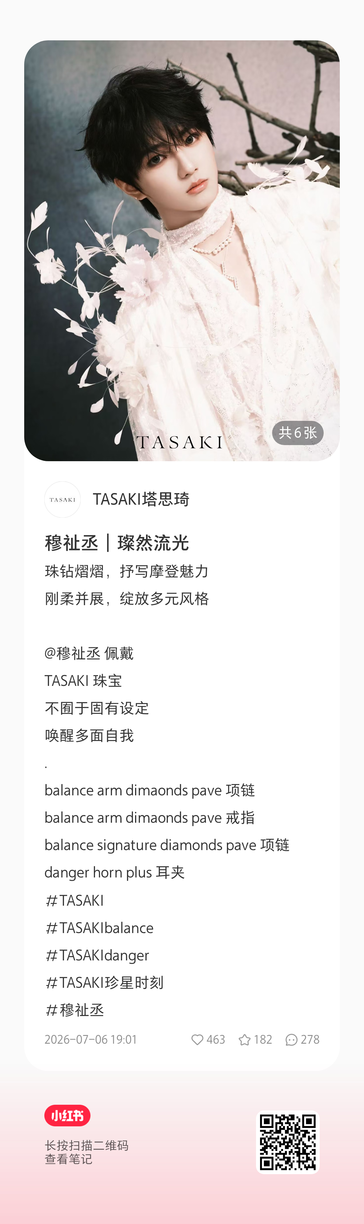 穆祉丞品牌方认领，多给点zzp 