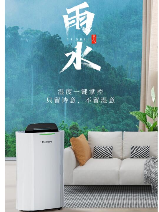 🌧雨水节气｜潮湿退散！