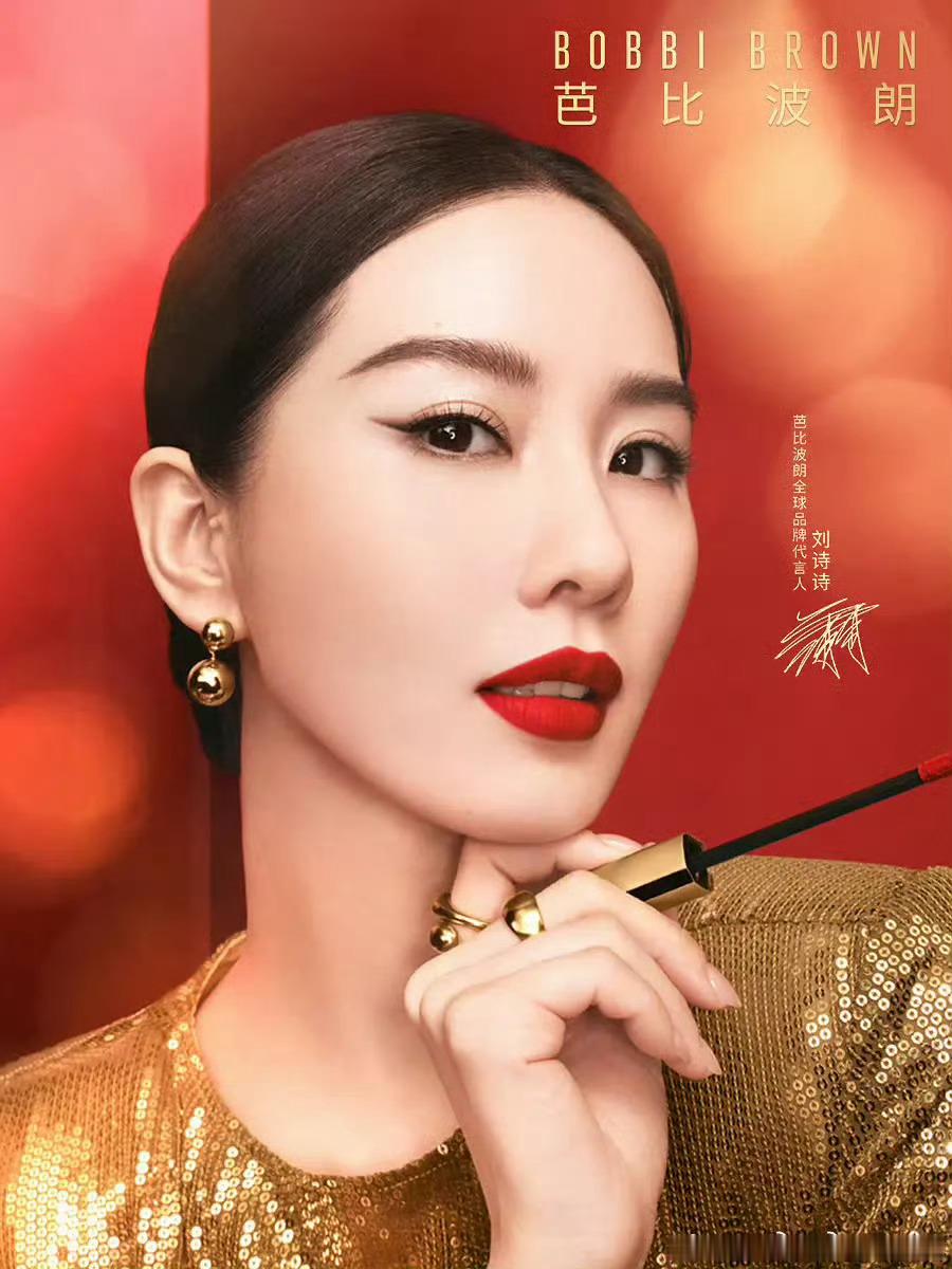 芭比波朗的审美真的有吗？刘诗诗都扛不住 