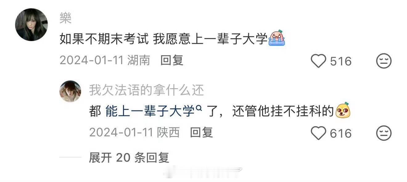 不想通关只想留在大学地图总想停在大学的时光里，贪恋这份无忧无虑的日子。自在的生活