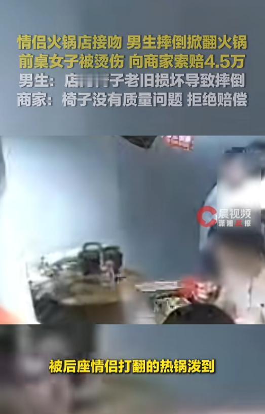 “秀恩爱会倒霉！”7月9日报道，广东深圳，一女子在火锅店吃饭，突然间火锅被掀翻，