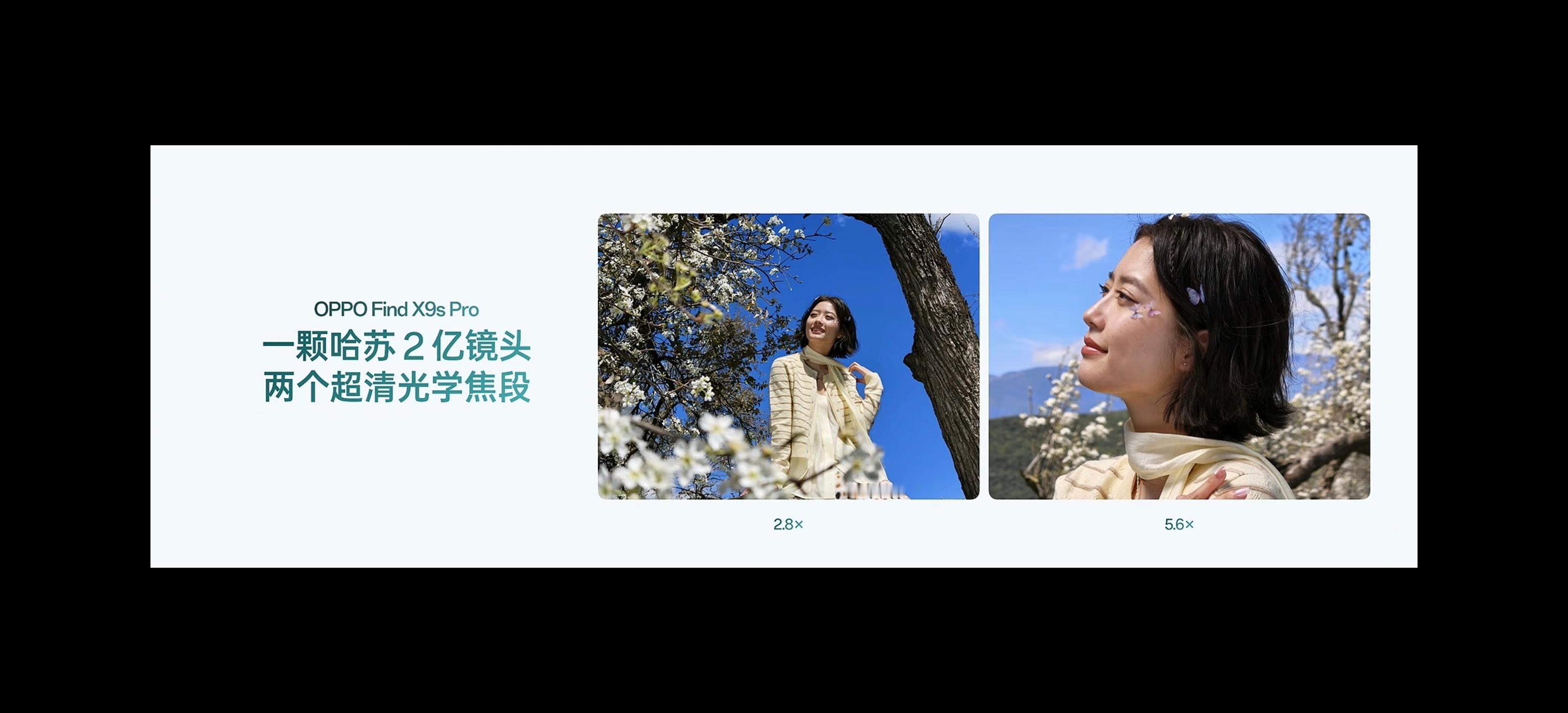 OPPO Find X9s Pro来了！影像方面：-前置 50MP（索尼 IMX