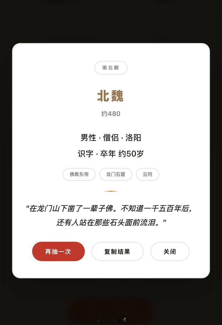 一页风云散，变幻了时空 