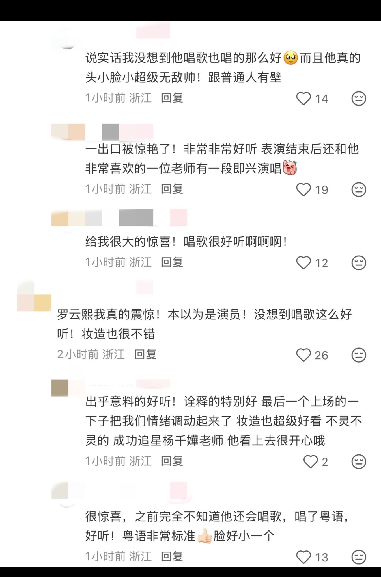 优秀的人到哪都会被发现优秀的人都会自带光芒⚡罗云熙就是这么的优秀，这么棒👍🏻