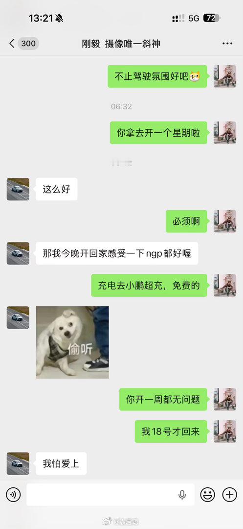 当我把小鹏P7借给兄弟试了一天之后，他是这样说的…… 